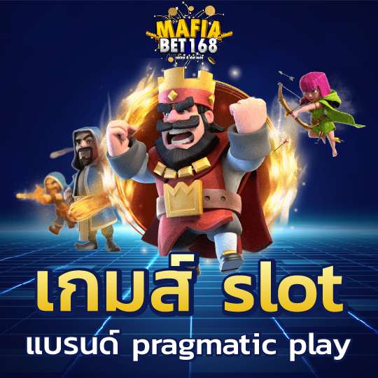 mafiabet168 เกมส์slot แบรนด์ pragmatic play