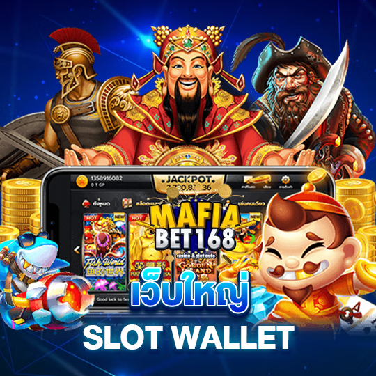 mafiabet168 slot wallet เว็บใหญ่